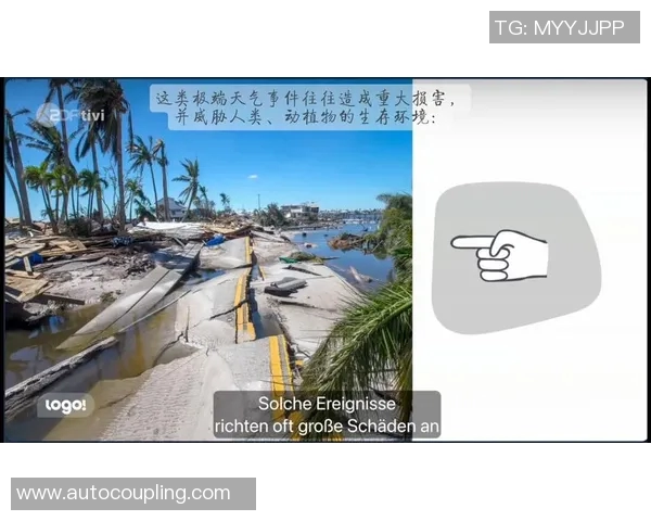 全球气候变化加剧极端天气事件频发，各国应对措施不断升级与调整