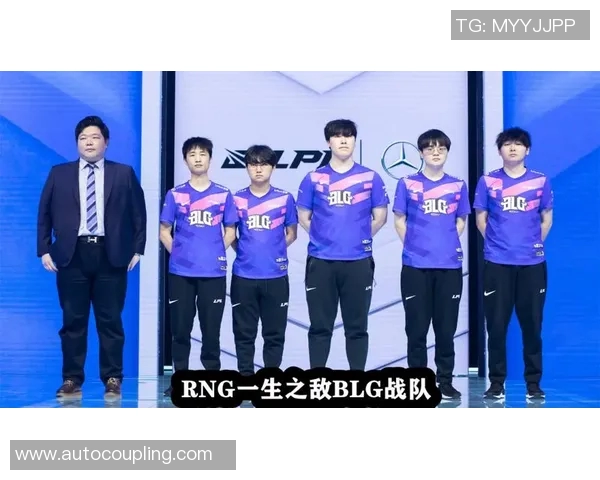 赛后分析：BLG与RNG实力对比及未来发展潜力探讨