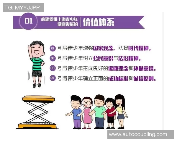 青少年体育发展新模式探索促进身心健康和全面素质提升的路径研究